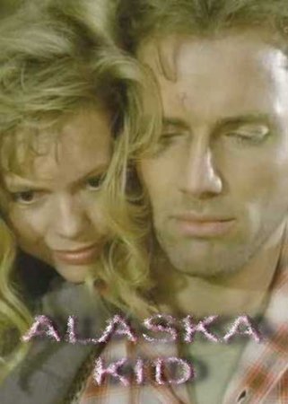 Аляска Кид (1993)