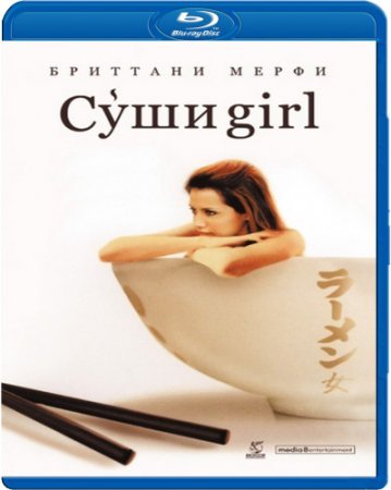  girl (2008)