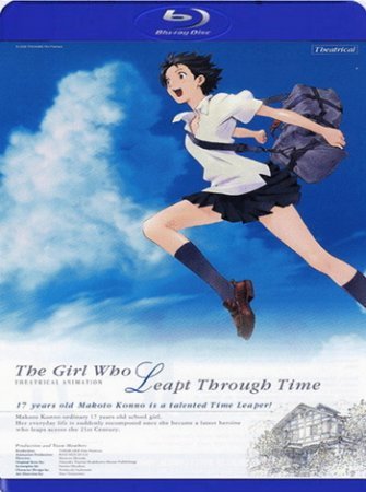 Девочка, покорившая время (2006)