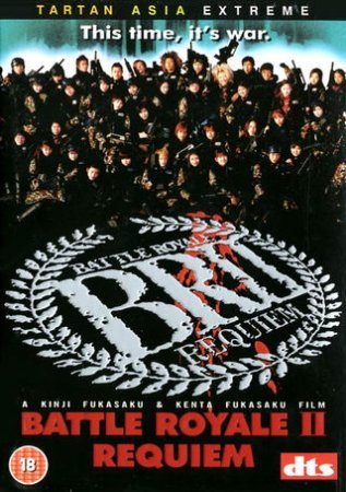 Королевская битва 2 (2003)