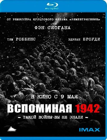  1942  (2012)