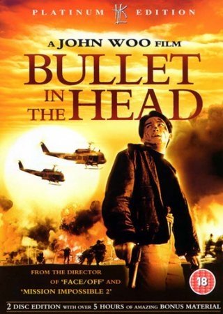 Пуля в голову (1990)