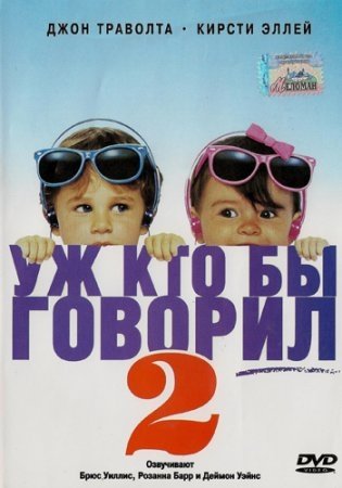     2 (1980)