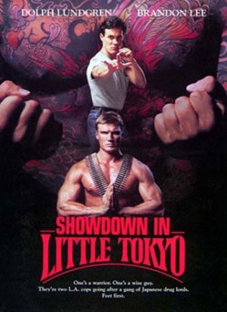 Разборка в Маленьком Токио (1991)