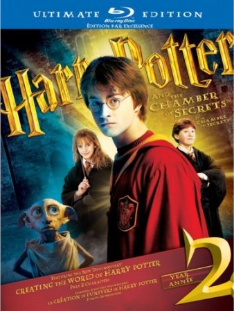 Гарри Поттер и тайная комната (2002)
