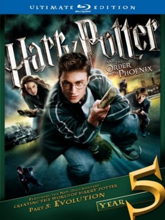 Гарри Поттер и орден Феникса (2007)