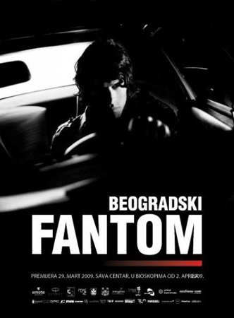 Белградский фантом (2009)