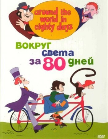    80  (1972)