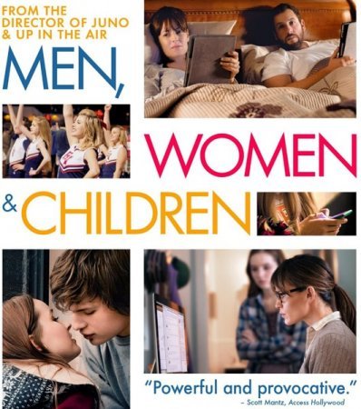 Мужчины, женщины и дети (2014)