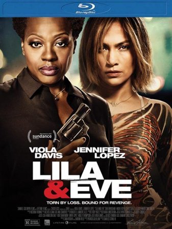 Лила и Ева (2015)