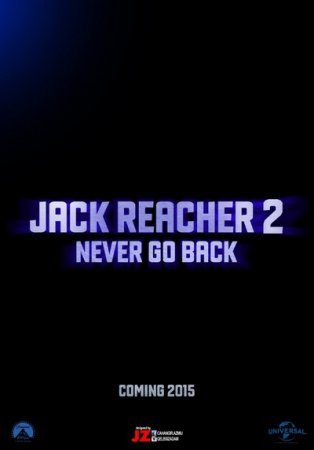 Джек Ричер: Никогда не возвращайся (2016)