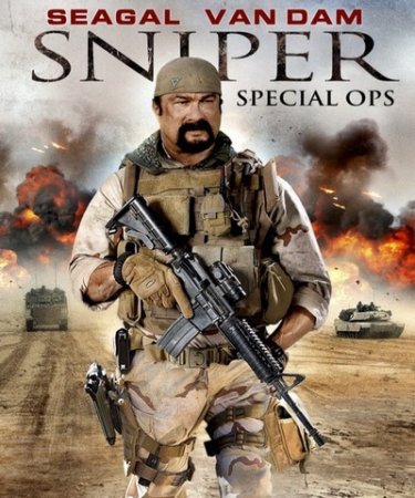 Снайпер: Специальный отряд (2016)