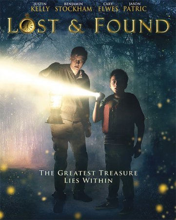 Потерянное и найденное (2016)