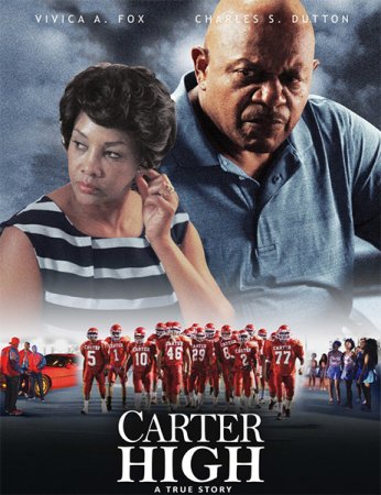 Средняя школа Картер (2015)