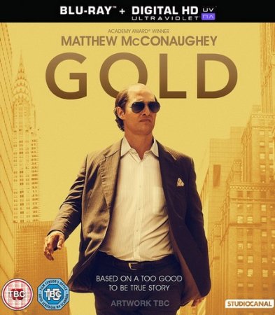 Золото (2016)