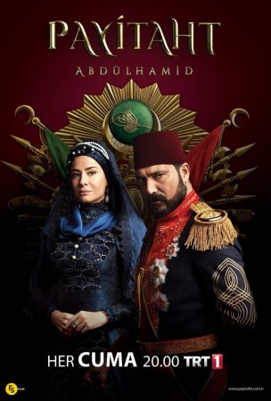 Права на престол: Абдулхамид (1 сезон)