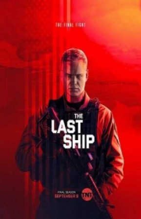 Последний корабль (5 сезон)