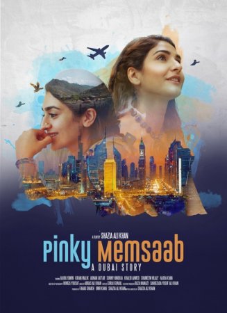 Пинки Мемсааб (2018)