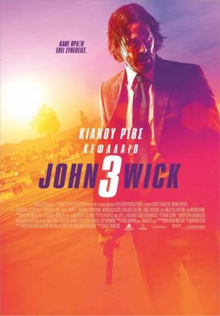 Джон Уик 3 (2019)