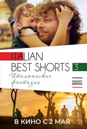 Italian Best Shorts 3:   (2018)