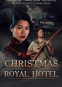 Рождество в отеле "Рояль" (2019)