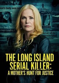 Лонг-Айлендский серийный убийца: Охота матери за справедливостью (2021)