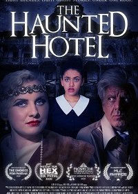 Отель с привидениями (2021)