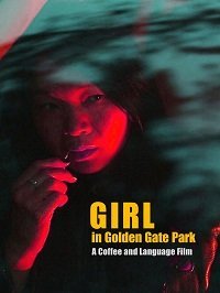 Девушка в парке "Золотые ворота" (2021)