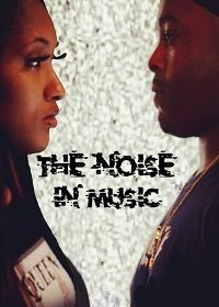 Шум в музыке (2021)
