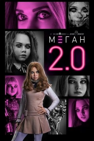 3 2.0 (2025)