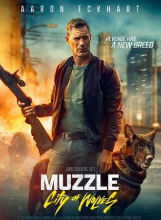 Клык 2: Город волков (2025)