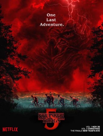 Очень странные дела (5 сезон)