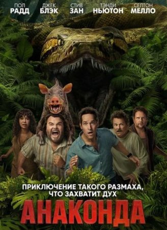 �������� (2025)